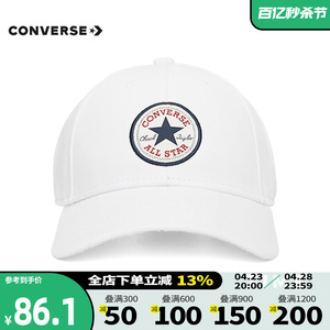 CONVERSE/匡威2023年春季新款男女运动帽遮阳帽帽子10022135-A02