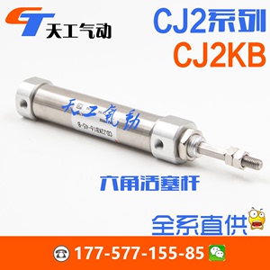笔形氣缸轴不回转型CDJ2KB10-10 15 25 30 45 50 75六角轴型
