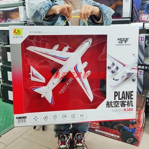 凌盛新款大号遥控飞机仿真电动航空客机A380模型玩具礼盒男孩礼物