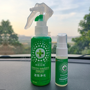 车博士绿色空间手喷新车净化空气清新剂香薰去除甲醛烟异味菌喷雾