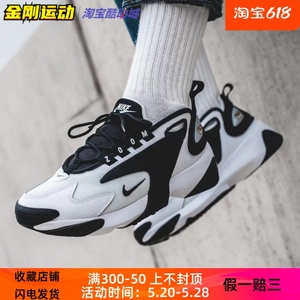 耐克Nike ZOOM 2K黑白熊猫复古运动厚底男女老爹跑步鞋AO0269-101