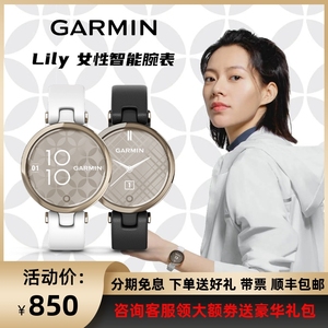 garmin佳明lily2女性智能手表心率血氧热量腕表睡眠健身跑步运动