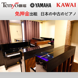 日本原装 钢琴出租卡瓦依钢琴雅马哈 二手钢琴卡哇伊钢琴租赁北京