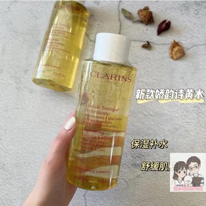 推荐Clarins娇韵诗黄水200ML/400ml温和爽肤水洋甘菊化妆水 新版