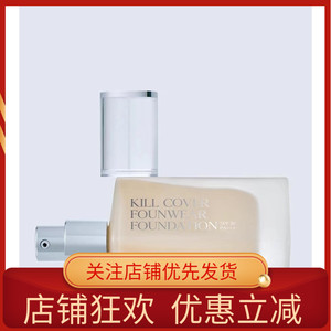 新品韩国CLIO珂莱欧方盒粉底液kill cover持久遮瑕定妆水润奶油肌