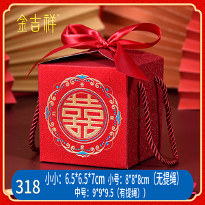 糖盒结婚喜糖盒子巧克力糖袋复古中国风婚庆创意糖果包装礼盒