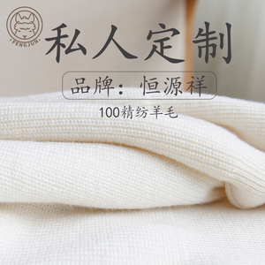 100百分百纯精纺丝光羊毛品牌定打版毛衣厂男女制做针织衫