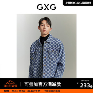 GXG【爆款推荐】秋冬热卖 时尚经典棋盘格男式牛仔夹克外套上衣
