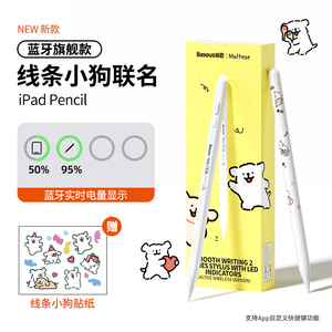 【双11定制款】倍思apple pencil电容笔适用苹果i