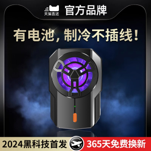 【无需插线】无线手机散热器半导体降温神器背夹不插电充电款水冷风扇适用苹果黑鲨小米红魔直播制冷专用iqoo