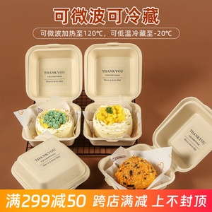 网红4寸提拉米苏甜品便当盒纸浆汉堡三明治舒芙蕾蛋糕野餐包装盒