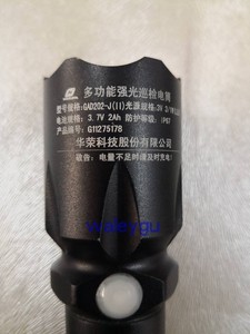 华荣 GAD202-J -II多功能强光巡检电筒 防爆手电筒 锂电池 充电器