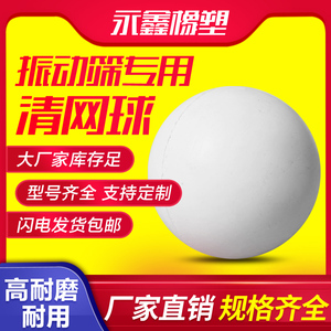 振动筛配件高弹实心橡胶球25mm硅胶球旋振筛弹跳清网球弹力球工业
