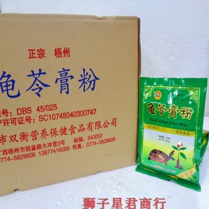 广西梧州特产双衡宝龟苓膏粉250g*60黑凉粉烧仙草凉粉草商用奶茶