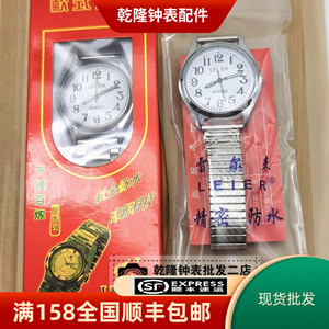 手表配件 雷尔石英表半钢防水中老年人数字表 原装2035机芯电子表