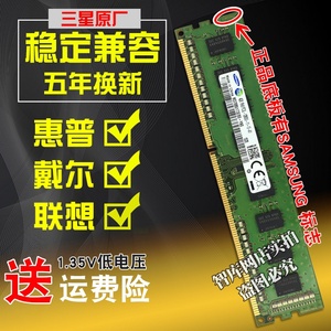 三星DDR3 4G PC3-12800U 1600三代台式机电脑内存条DDR3L 8G 1333