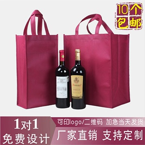 无纺布烟酒袋白红酒袋葡萄酒礼品包装手提袋子定制双支现货印logo