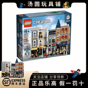 乐高LEGO街景10255集会广场十周年限定款积木拼装玩具节日礼物