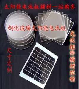 太阳能电池板发电板光伏组件辅材 教学 实验 实训 DIY材料 全套