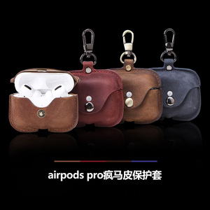 疯马皮airpods pro3三代真皮包苹果蓝牙无线耳机保护套个性非硅胶