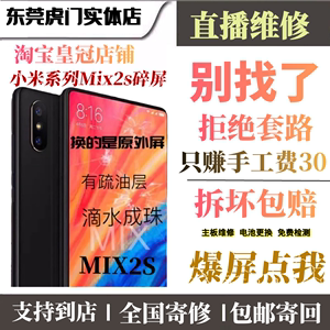 适用于小米mix2S换外屏note3屏幕总成寄修米65plus note7外屏更换