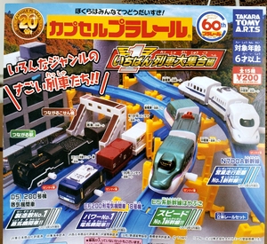 现货 takara tomy plarail列车大集合 新干线变型机器人E5 扭蛋