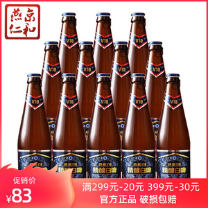 燕京啤酒 10度V10精酿白啤 426ml*12瓶整箱装