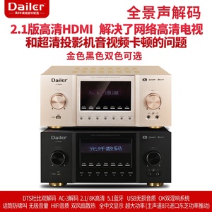 5.1功放机家用大功率发烧级8K高清家庭影院HDMI扩大器220V/110V