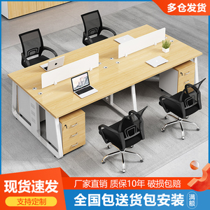 办公桌简约现代职员桌椅组合员工卡座四六人位电脑工位办公家具