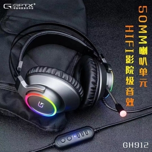 GPTX甲品GH912耳机7.1声道USB耳麦带麦克风网吧同款吃鸡游戏线控