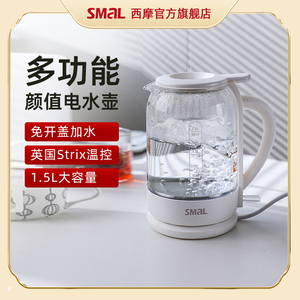 西摩办公室电热水壶自动断电家用便携式开水茶壶高硼硅玻璃烧水壶