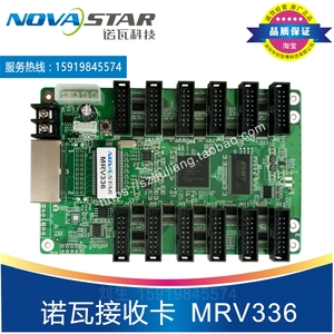诺瓦接收卡MRV336LED全彩显示屏广告屏控制卡热销MSD300发送卡