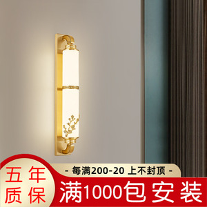 全铜新中式壁灯客厅背景墙灯现代中国风别墅过道走廊卧室床头灯
