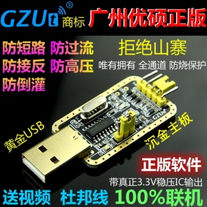 CH340G RS232升级USB转TTL模块转串口中九升级小板刷机线STC下载