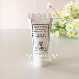 Sisley希思黎眼唇保湿凝露5ml 眼唇霜小样 补水紧致啫喱 2024-1