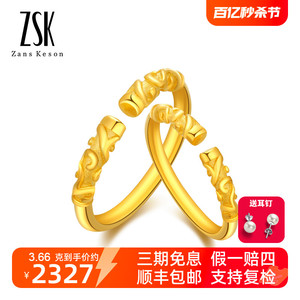 ZSK珠宝 黄金戒指金箍棒情侣对戒足金999紧箍咒男女款（工费40）