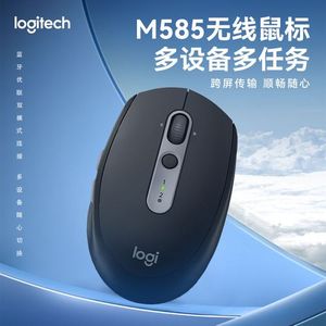 Logitech/罗技M585无线蓝牙鼠标双模FLOW跨屏笔记本台式通用m590