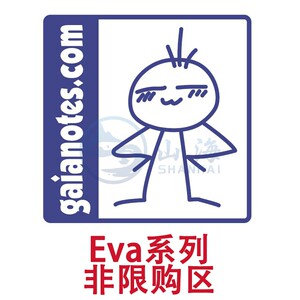 山海模型 盖亚漆 Gaianotes EVA系列 新世纪福音战士专用色15ml