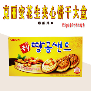 韩国进口零食CROWN花生夹心饼干克丽安花生饼干155g小吃 休闲食品