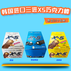 韩国进口零食三进x5花生夹心巧克力棒36g原味奥利奥味香蕉味包邮