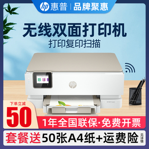 惠普ENVY Inspire 7220彩色喷墨打印一体机无线wifi家用A4办公高清专业照片黑白复印扫描自动双面打印替6220