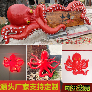 玻璃钢仿真八爪鱼雕塑树脂海洋生物章鱼模型摆件海鲜店铺招牌装饰