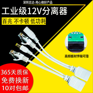 POE分离器标准48V转12V2A分线器15V24V室外防水监控AP网桥供电源