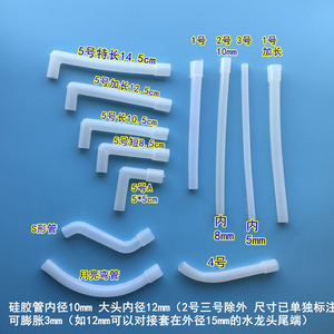 水龙头连接硅胶管 各种规格硅胶管软管内胆热出水弯管软管水管