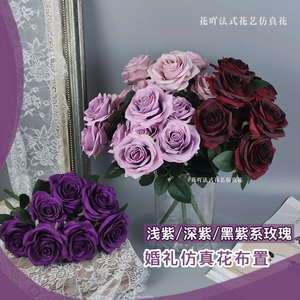 深紫色玫瑰紫色仿真花婚庆户外婚礼拍照假花黑红紫酒红色玫瑰花束