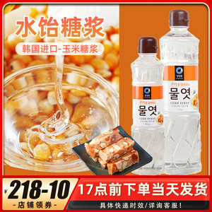 韩国进口清净园水饴透明玉米糖浆麦芽糖食用水怡糖稀糯米船棒棒糖