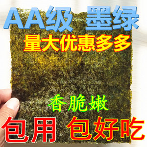 做寿司夹心大片专用海苔50张家用商用紫菜包饭海苔墨绿色特级50枚