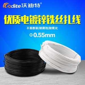 扁形0.55mm镀锌扎丝 扎带 电线网线电缆绑丝包胶铁丝100米 黑白