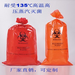 红色生物危险品灭菌袋,透明生物垃圾袋,可高温灭菌袋,耐高温袋