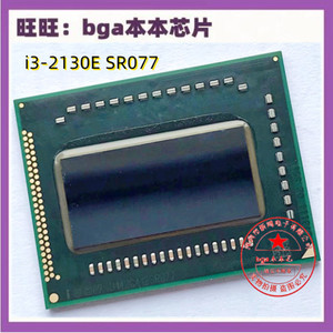 CPU SR077 I3-2130E SR076 I7-2715QE SR074 I2-2340UE BGA封装